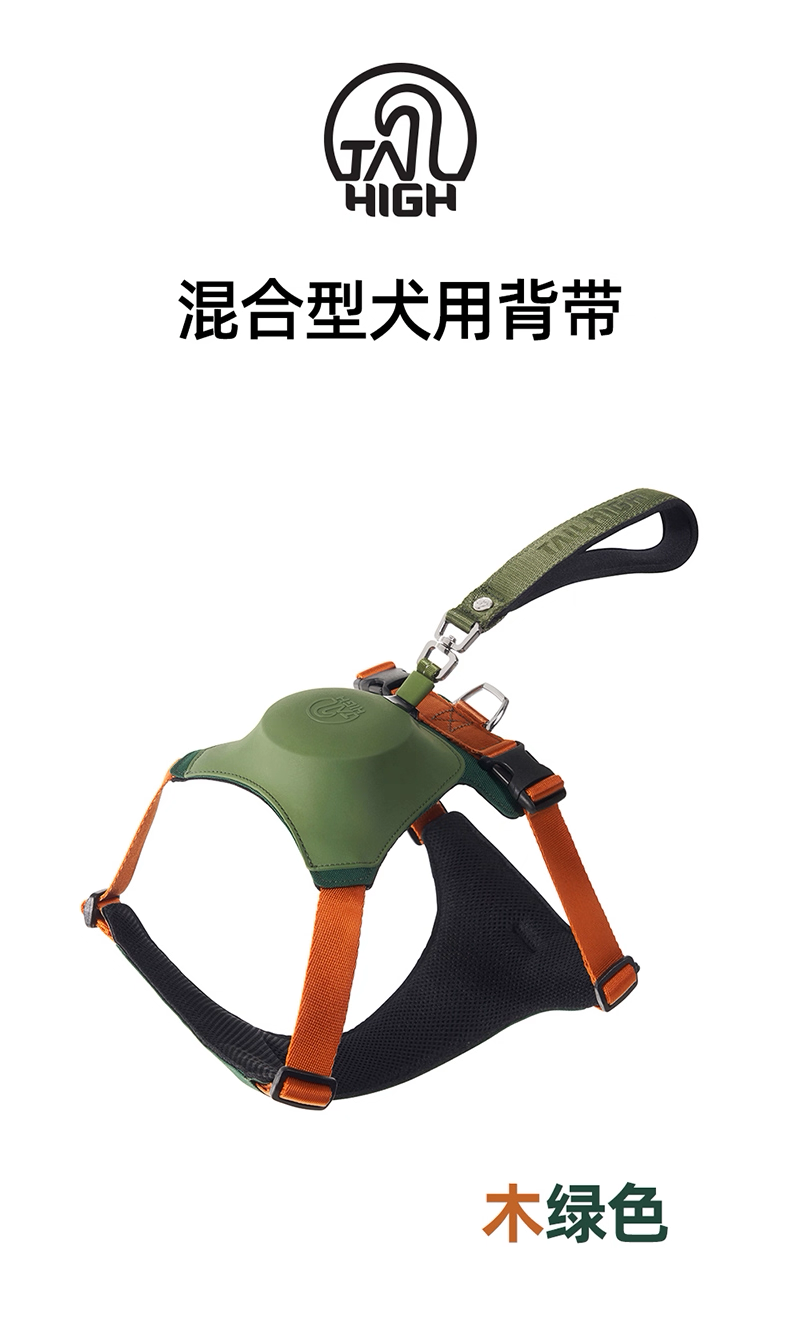 TAILHIGH Imported from Korea — All-in-One No-Pull Harness and Leash Set for Small, Medium, and Large Dogs and Cats