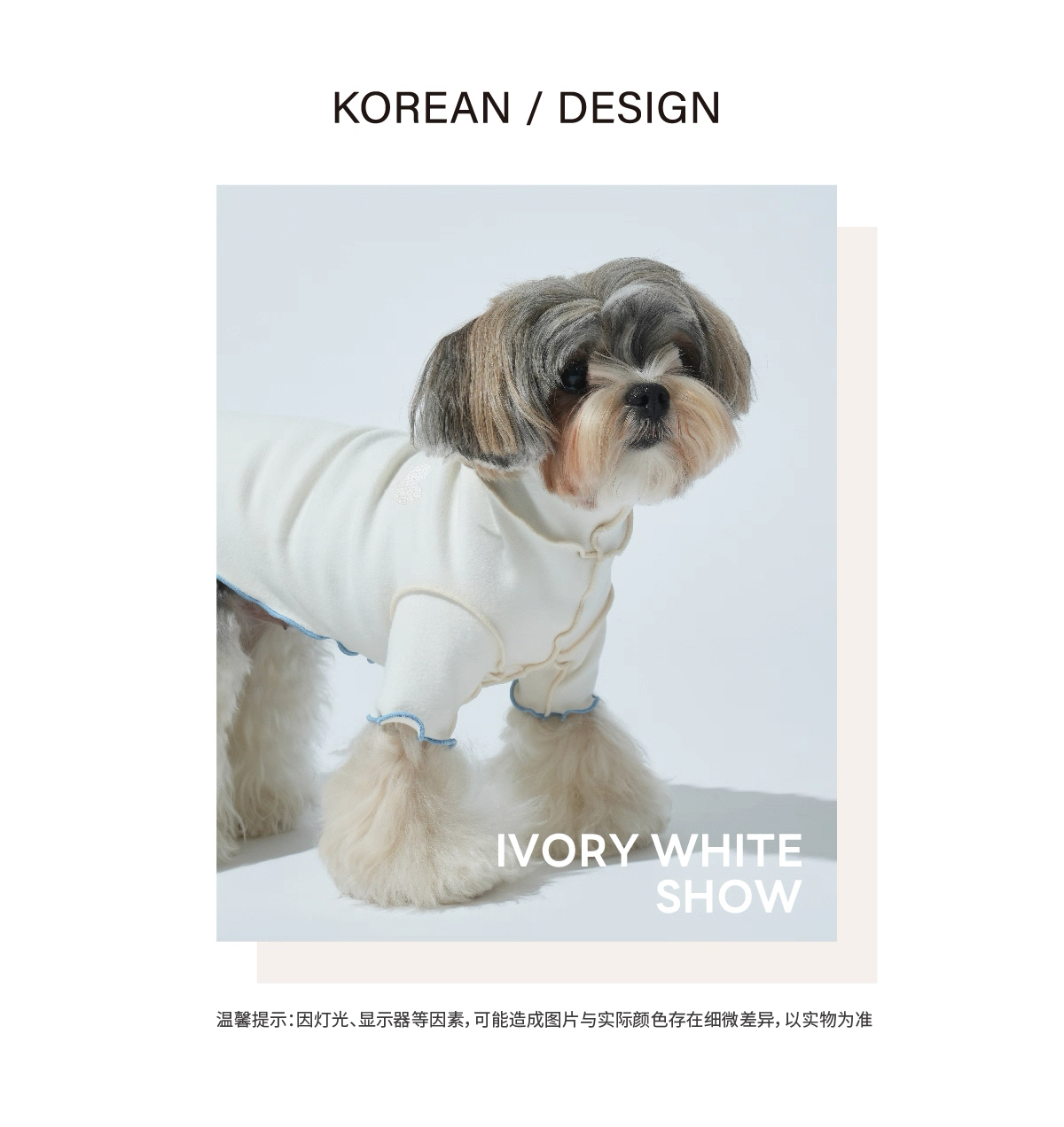 Ruffle Base Layer Top — Puppy Gallery Korean Pet Shirt for Small, Medium, and Large Dogs & Cats, Soft and Comfortable Inner Wear